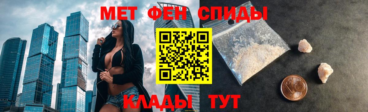 Абакан  АМФЕТАМИН  Вход с VPN  АМФ Розовый 