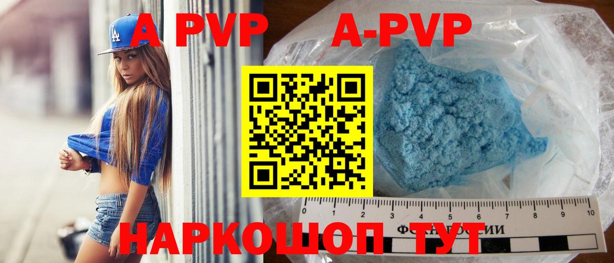 Альфа ПВП СК КРИС  Alpha PVP Crystall  Вход с VPN  А ПВП СК  Абакан 