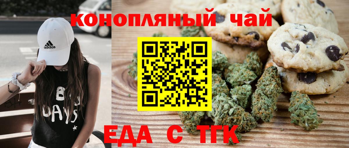 Cannafood марихуана  Вход с VPN  Абакан 