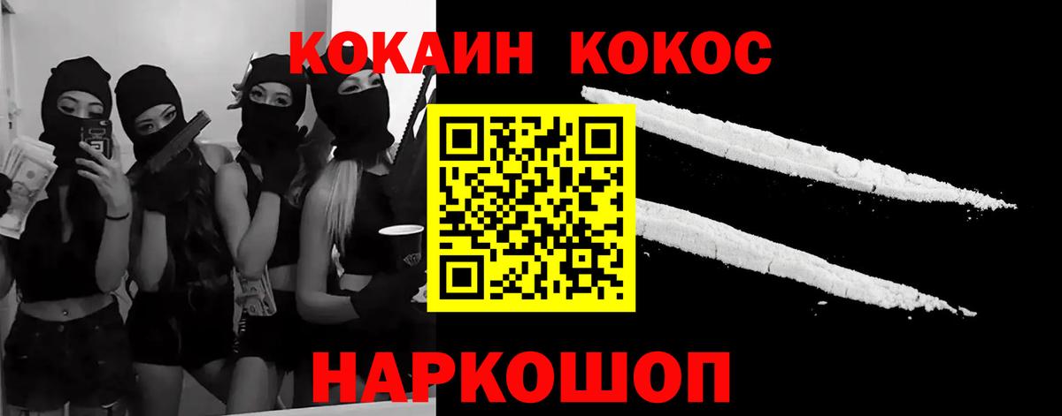 Cocaine Перу Абакан