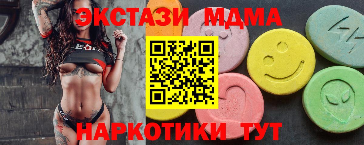 Ecstasy  Вход с VPN  Абакан  цены   Экстази Punisher 