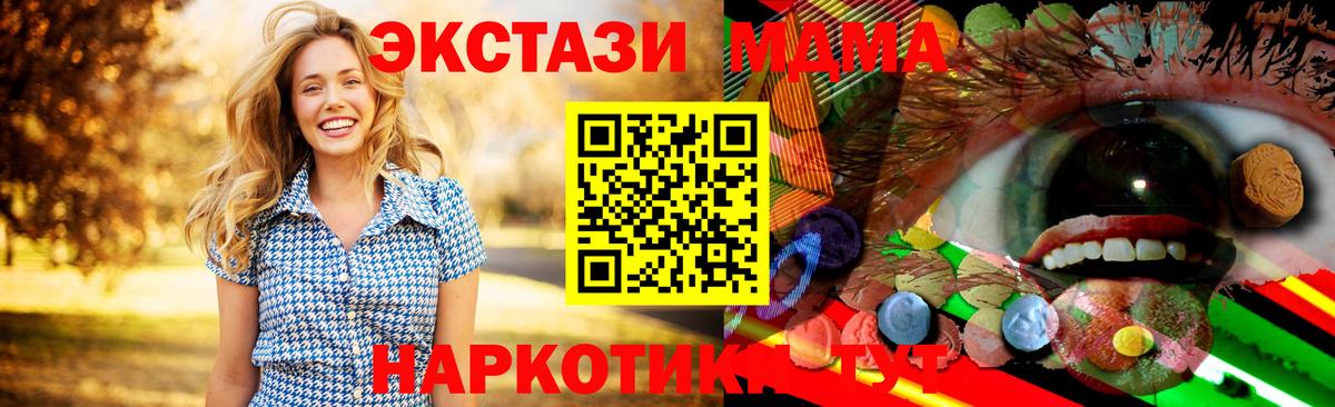Ecstasy 250 мг Абакан
