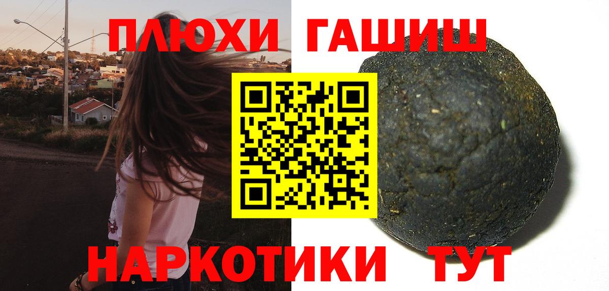 Гашиш hashish Абакан