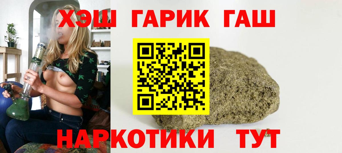 ГАШИШ Изолятор  ГАШИШ хэш  Вход с VPN  Абакан 