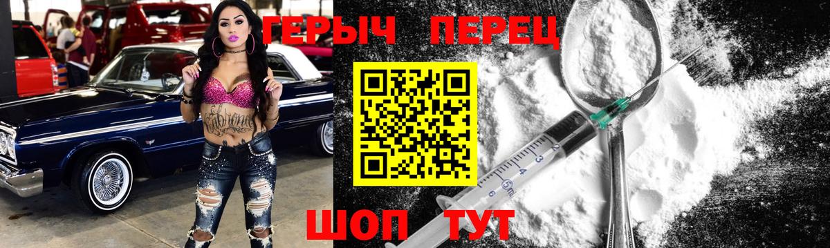 ГЕРОИН Heroin  Вход с VPN  ГЕРОИН  Абакан 