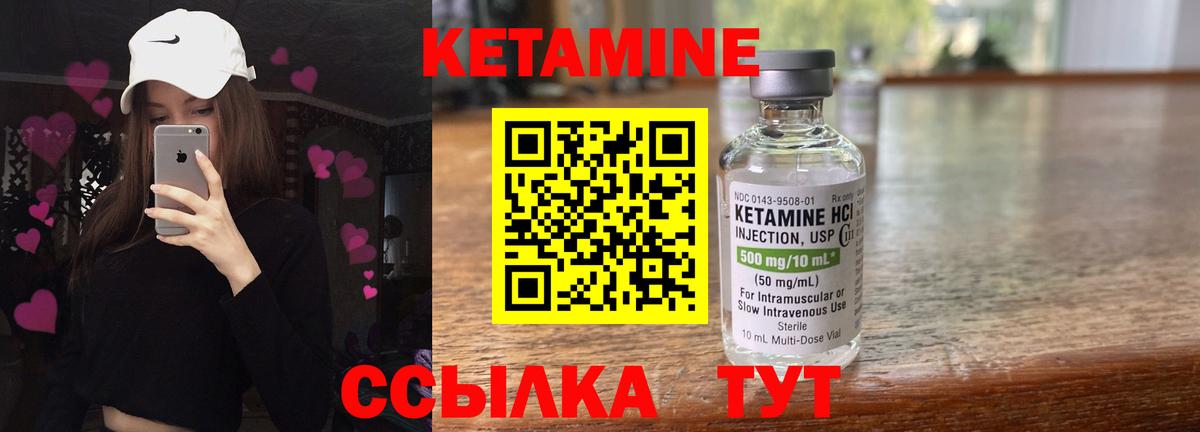 КЕТАМИН VHQ Абакан