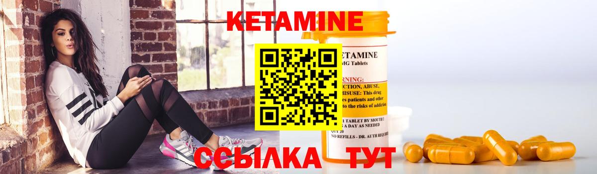 Абакан  КЕТАМИН ketamine  Кетамин ketamine  Вход с VPN 