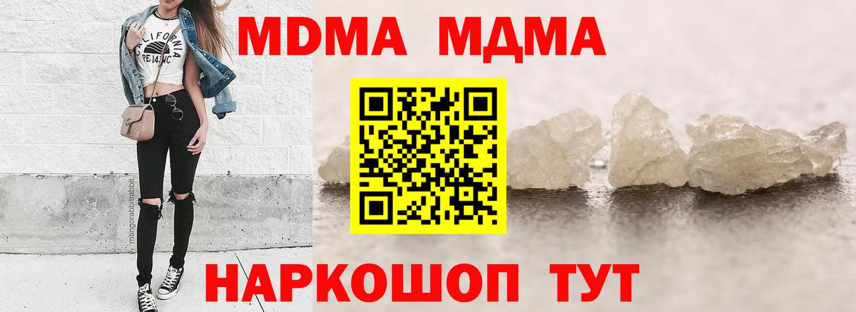 Абакан  МДМА Molly  Вход с VPN 