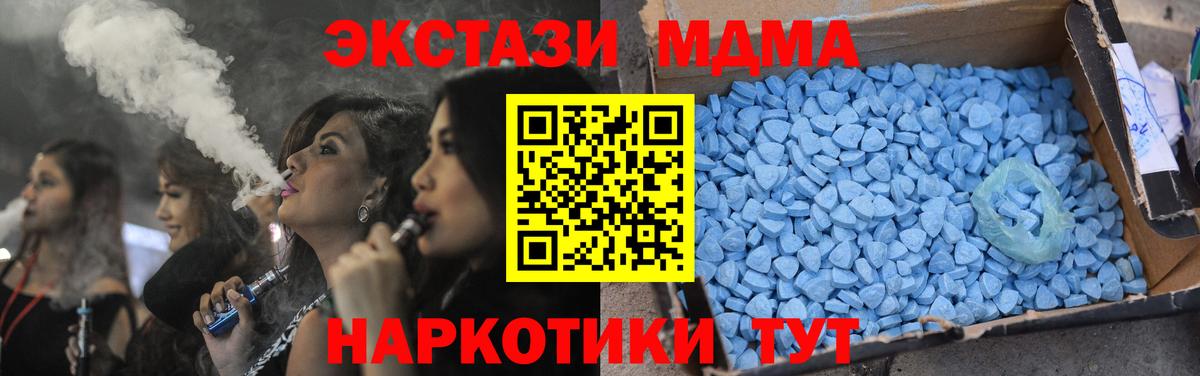 MDMA кристаллы Абакан