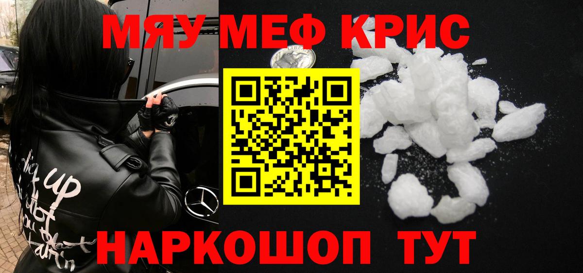 где можно купить наркотик  МЕГА как войти  Абакан  Мефедрон  МЯУ-МЯУ mephedrone  МЕФ мука  Вход с VPN 