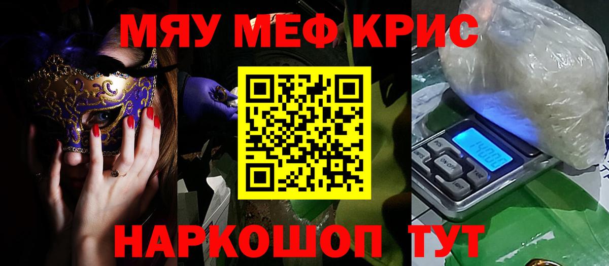 МЕФ мука Абакан