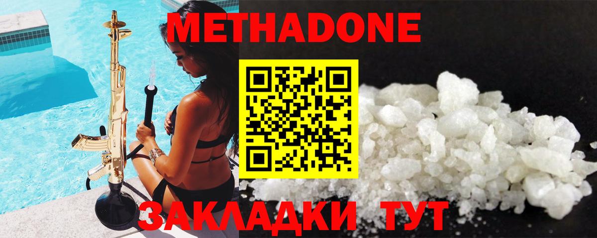 МЕТАДОН VHQ  кракен ССЫЛКА  Абакан  Вход с VPN 