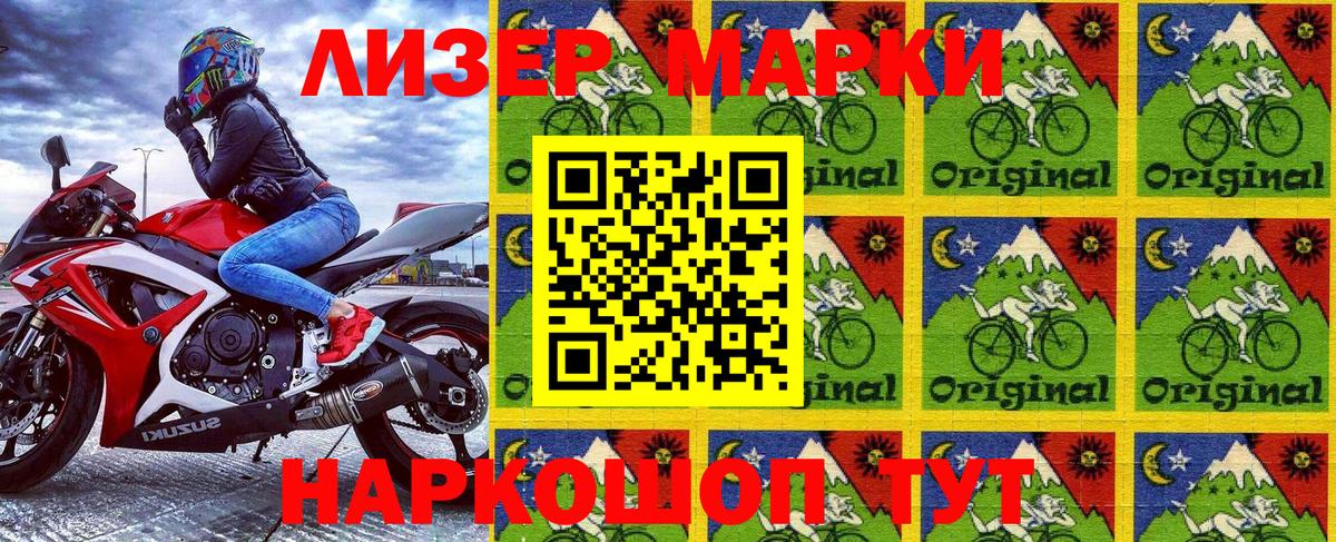 Марки NBOMe 1,8мг Абакан