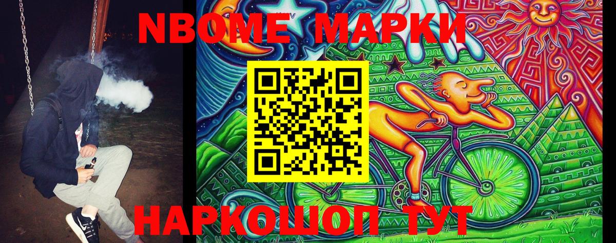 Наркотические марки 1,8мг  Марки N-bome  Абакан  Наркотические марки 1,8мг  Вход с VPN 