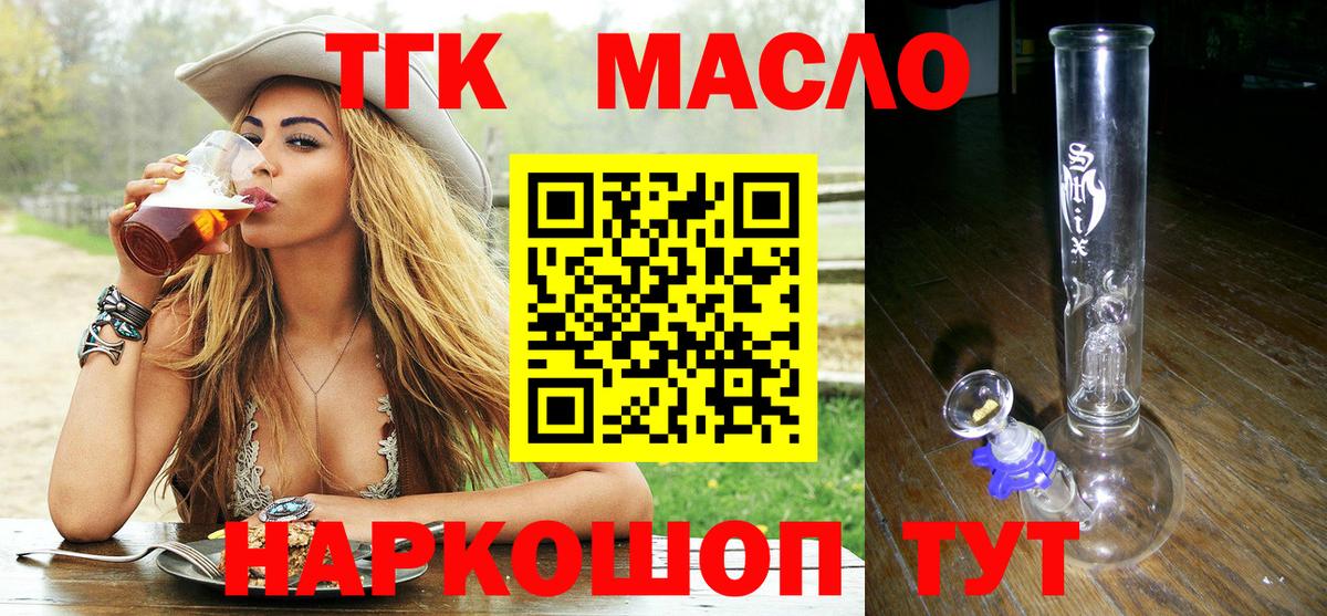Абакан  Дистиллят ТГК Wax  Вход с VPN 